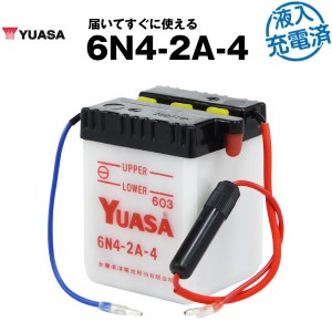 バイク用バッテリー 6N4-2A-4 開放型 台湾ユアサ YUASA 台湾ユアサ 正規代理店･保証書付き バイクバッテリー ■6N4-2A-4互換 (満充電済)