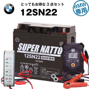 カー バッテリー 充電器の通販｜au PAY マーケット