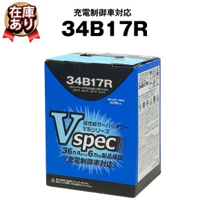 34B17R 充電制御車 対応■■昭和電工マテリアル(日立化成) 【26B17R 28B17R 互換】！【カーバッテリー】【自動車バッテリー】【除雪機用