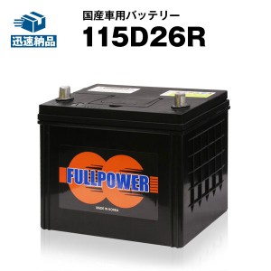 バッテリー 95d 26rの通販｜au PAY マーケット