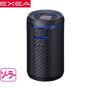 EXEA 星光産業 底捨て機能搭載 ソーラー 調光 アッシュ 灰皿 ブルー ED-220