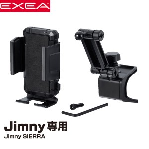 EXEA 星光産業 ジムニー・ジムニーシエラ JB64W/JB74W系専用 スマホホルダータフネス EE-213