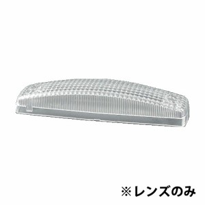 JB LED 車高灯 前部上側端灯 JB506CC 専用 補修用 クリアレンズ E規格品