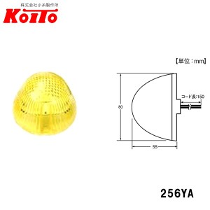 KOITO 小糸製作所 LED サイドマーカー アンバー/黄 24V0.7W 256YA