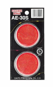 大東プレス工業　リフレクター　中 丸反射鏡(赤)　2個入り　AE-30S