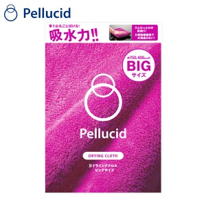 Pellucid ペルシード 高品質マイクロファイバークロス ドライングクロスビッグ 吸水クロス 約400×750mm