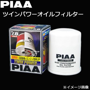 PIAA ツインパワー オイルフィルター カートリッジタイプ Z10