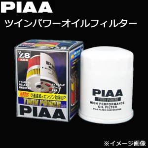 PIAA ツインパワー オイルフィルター カートリッジタイプ Z2