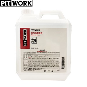 PITWORK ピットワーク 強力鉄粉除去クリーナー 4L KA307-00490