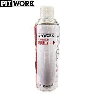 PITWORK ピットワーク ボディ 床下コート 透明コート 480ml クリア KA330-4809E