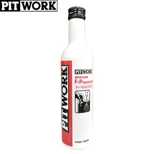 PITWORK ピットワーク ディーゼル車用 燃料系添加剤 F-Premium 300ml KA651-30091