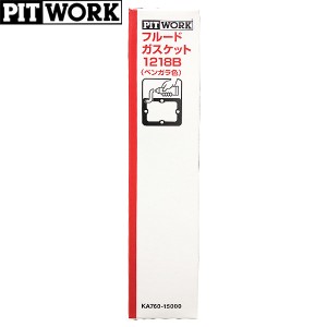 PITWORK ピットワーク ガスケットフルード ベンガラ色 1218B 150g KA760-15000