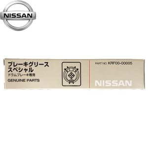 日産 純正 ドラムブレーキ用 ブレーキグリーススペシャル 乳白色 50g KRF00-00005