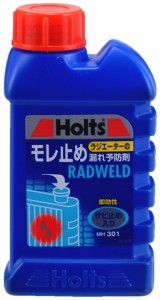 Holts(ホルツ) ラドウェルド 小 125ml MH301