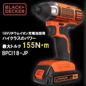 BLACK+DECKER ブラックアンドデッカー コードレスインパクトドライバー 18Vリチウム充電池採用 BPCI18-JP