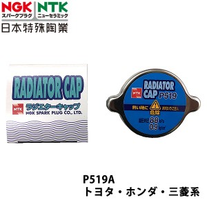 NGK トヨタ センチュリー   VG45 S57.10~H9.4 用 ラジエーターキャップ P519A