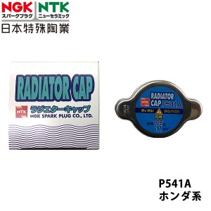 NGK 三菱 パジェロ V73W H14.8~H18.10 用 ラジエーターキャップ P541A