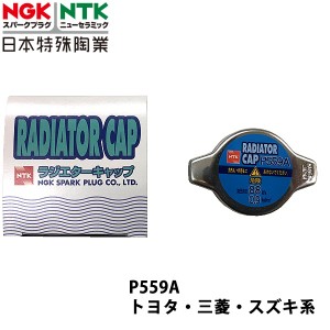 NGK 三菱 チャレンジャー K96W H8.7~H10.8 用 ラジエーターキャップ P559A