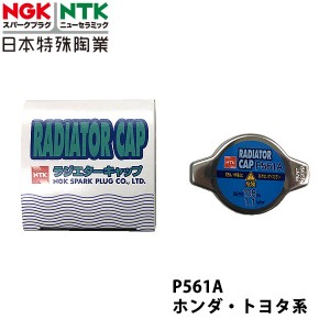 NGK スズキ ワゴンR MH22S H15.9~H20.9 用 ラジエーターキャップ P561A
