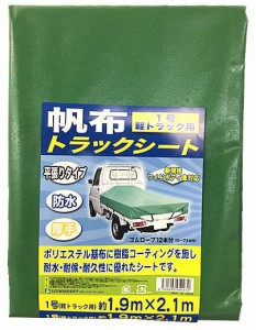 軽トラック 用 帆布 トラックシート 1.9m×2.1m 樹脂コーティング ポリエステル基布 ワイドボディ車対応 ゴムロープ12本付