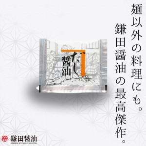 【鎌田醤油】製　だし醤油　小袋（20ml）　18袋セット