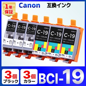 canon プリンター インク 交換 ipの通販｜au PAY マーケット