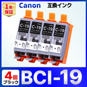 canon プリンター インク 交換 ipの通販｜au PAY マーケット