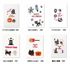 RHW KIDSシール（ﾊﾟﾝﾌﾟｷﾝとおばけ/ねことおかし/ ﾋﾟﾝｸﾓﾝｽﾀｰ/ねことおばけ/かぼちゃとねこ/魔女と黒猫）フェイスシール 