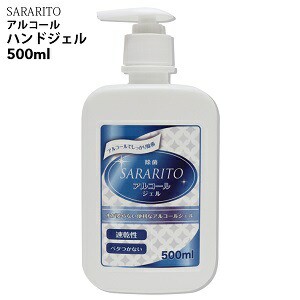 サラリト アルコールハンドジェル 500ml(1個)RS-L1221　アルコール　除菌 洗浄 消毒 ハンド ジェル　エタノール　手指 汚れ 皮膚 旅行 出