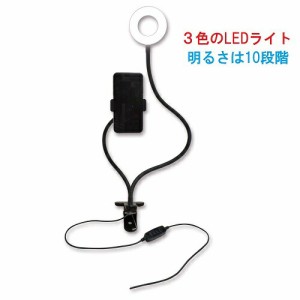 【期間限定40%OFF】3色の LEDビューティーライト フレキシブル(クリップタイプ）明るさは10段階 メイクアップミラー 卓上ミラー ワンタッ