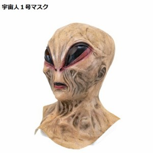 ハロウィン コスプレ 宇宙人の通販｜au PAY マーケット