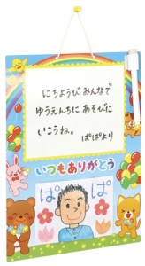 ありがとうボード 006958（069586）メッセージボード ホワイトボード 伝言板 フォトフレーム 写真入れ 手作り 工作 卒園 卒業 先生 母の