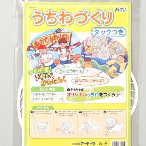 うちわ作り(タック付) 038099（380995）工作 自作 オリジナル 団扇 イベント ダンス ライブ 祭 観戦 アーテック