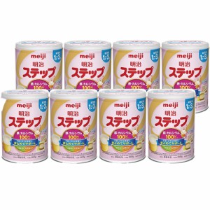 【ケース販売】明治 ステップ 800g ×8個