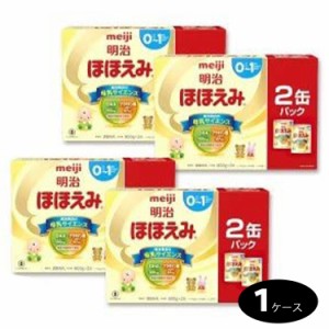 明治 ほほえみ ほほえみ 2缶パック ×4（800g×8缶） 粉ミルク 缶 セット 