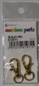 メルヘンアート　ミニレバーかん　G1071