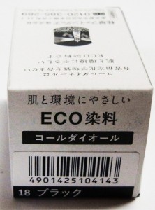 コールダイオール　ECO　　018　ブラック