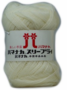 ハマナカ　スリープライ　3PLY　色番45