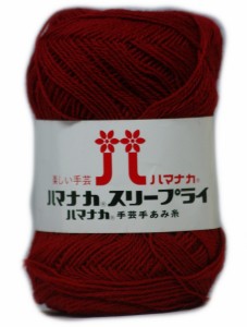 ハマナカ　スリープライ　3PLY　色番24