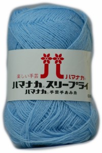 ハマナカ　スリープライ　3PLY　色番2