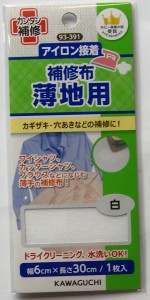 河口　薄地用補修布　アイロン接着　　93−391　　白