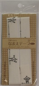 キャプテン　　CP169 生成りなまえテープ　プリント　　4　ロボット