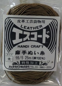 エスコード麻手縫い糸　太　16／5　25ｍ　ベージュ