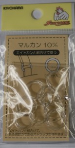 エイトカンと組み合わせて使う　　まるカン　10ミリ　クリア　16−136