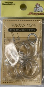 エイトカンと組み合わせて使う　　まるカン　15ミリ　クリア　16−139