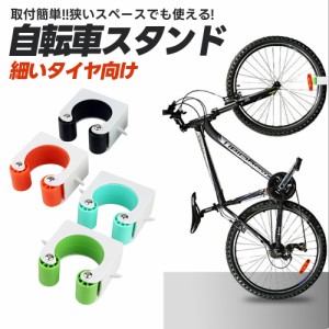 自転車スタンド ディスプレイ ハイセンス 縦 壁掛け 省スペース 室内 世界最小 防犯 簡単 タイヤ固定 壁掛け 省スペース 展示型 置き場 