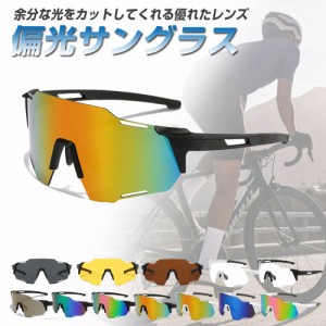 超軽量サングラス  スポーツ サイクリング フルフレーム 調光レンズ 偏光レンズ ミラーレンズ フレーム 広い 視野 広い 紫外線カット 見