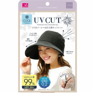 UVカット 帽子 UV&クールつば広キャスケット帽子 紫外線対策 美白 母の日 UVカット99% 髪型 くずれない ふんわり　 クールマックス さわ
