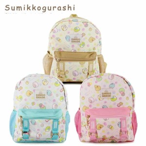 すみっコぐらし リュック ベルトシリーズ デイパック SG-133A  子供 こども キッズ  男の子 女の子 sumikkogurashi  サンアート キャラク