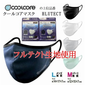 クールコアマスク COOLCORE FLUTECT フルテクト フルテクト生地使用 抗菌 マスク冷感 クールコア マスク クーリングマスク 夏マスク 冷却